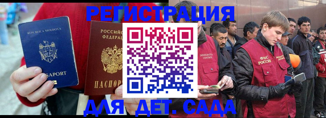 временная прописка в Кунгуре