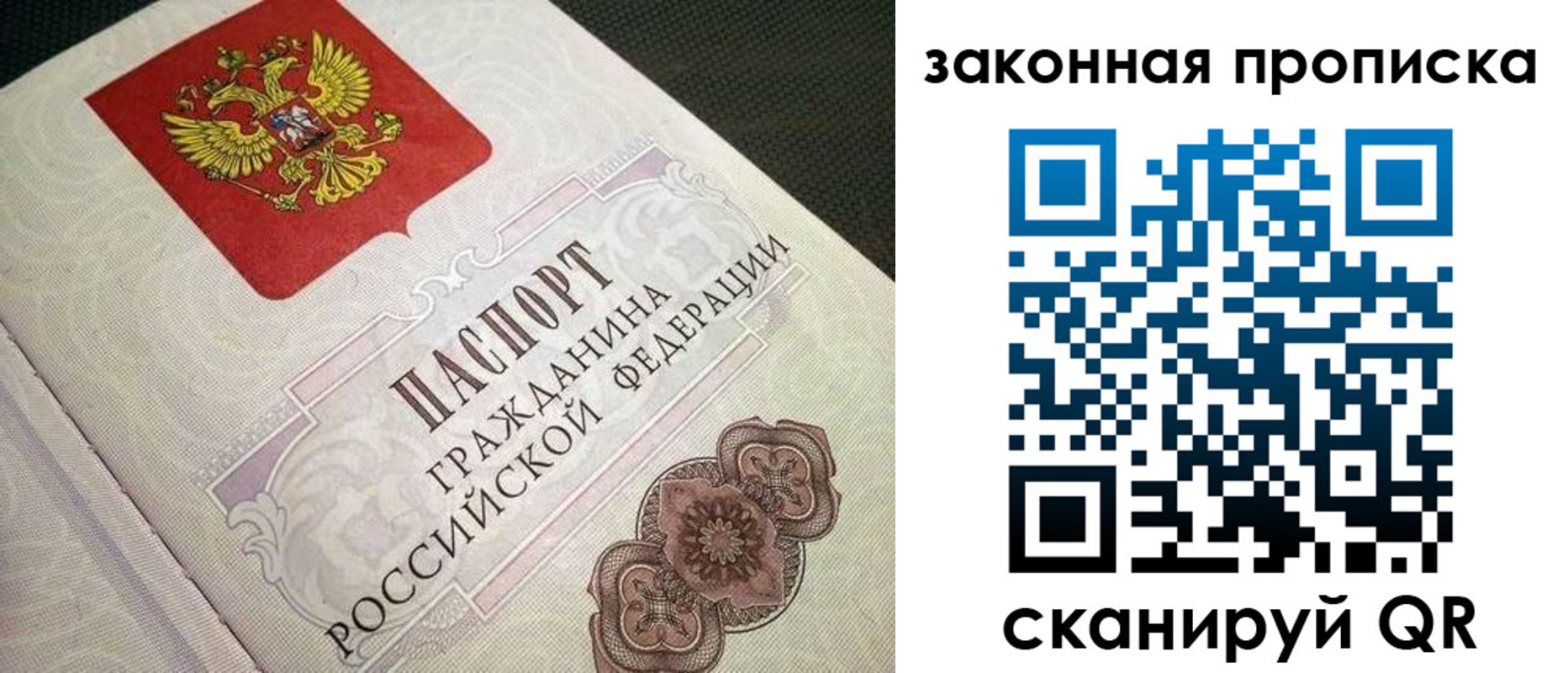 временная прописка в Кунгуре