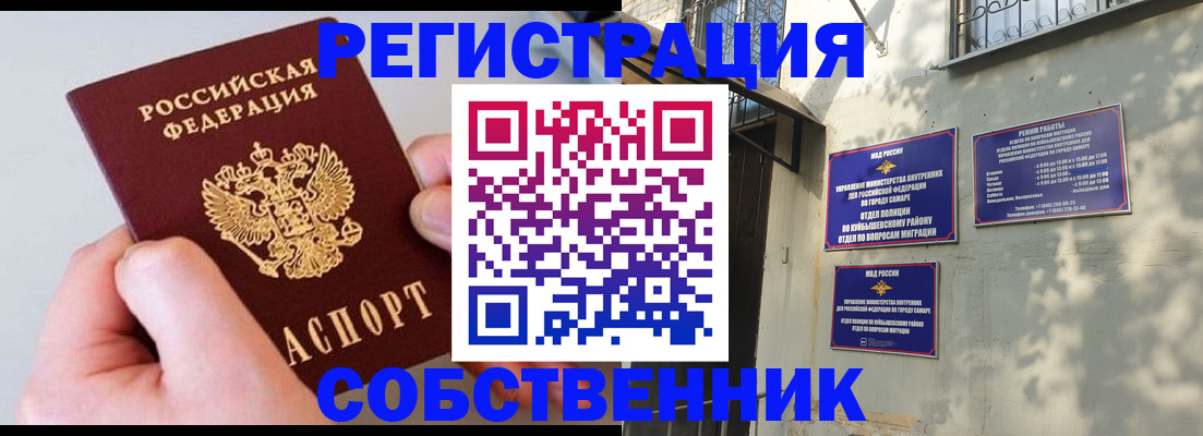 временная регистрация в Кунгуре