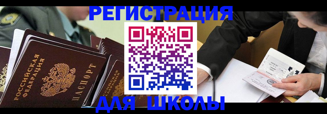 временная регистрация в квартире в Кунгуре