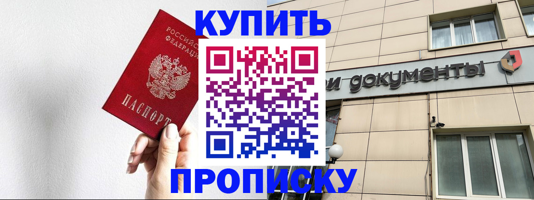 пропишу в квартире в Кунгуре