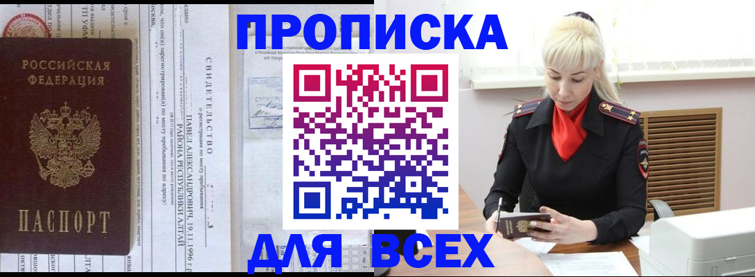 прописка ребенка в Кунгуре