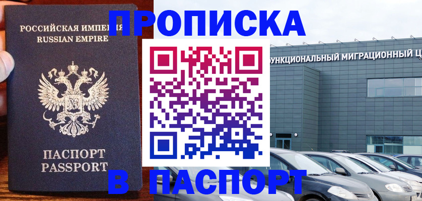 временная регистрация адрес в Кунгуре