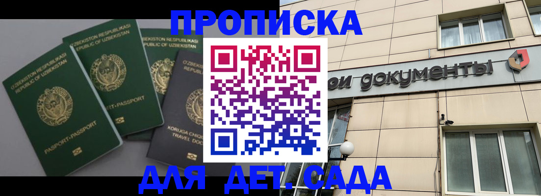 прописка в Кунгуре