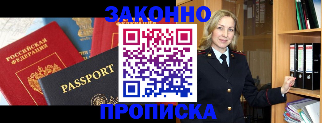 миграционный учет в Кунгуре