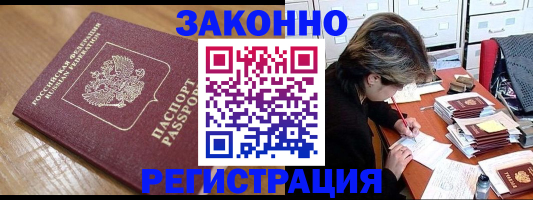 временная регистрация адрес в Кунгуре