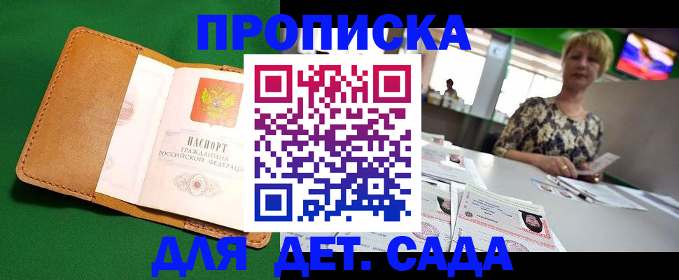 временная регистрация купить в Кунгуре