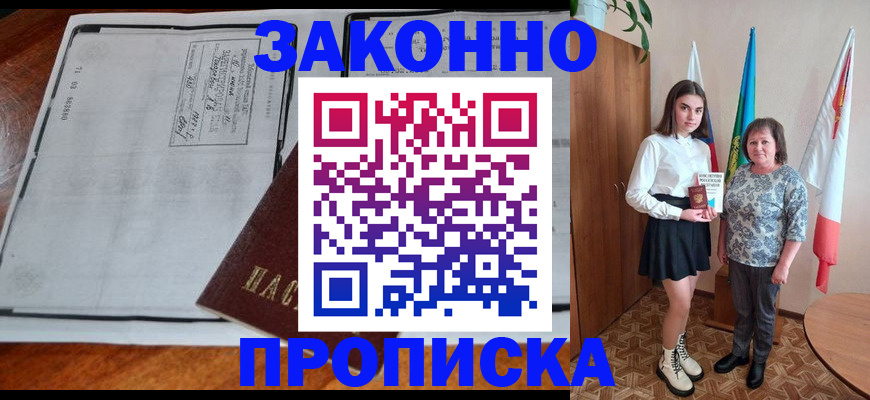 временная регистрация адрес в Кунгуре