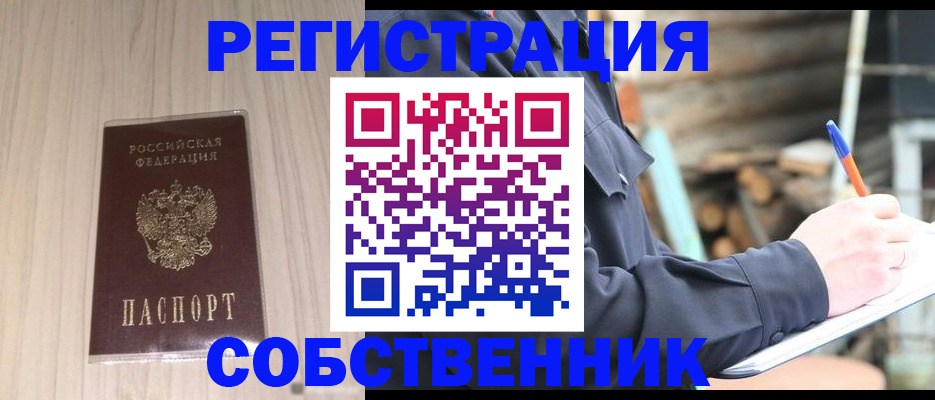 временная регистрация в Кунгуре