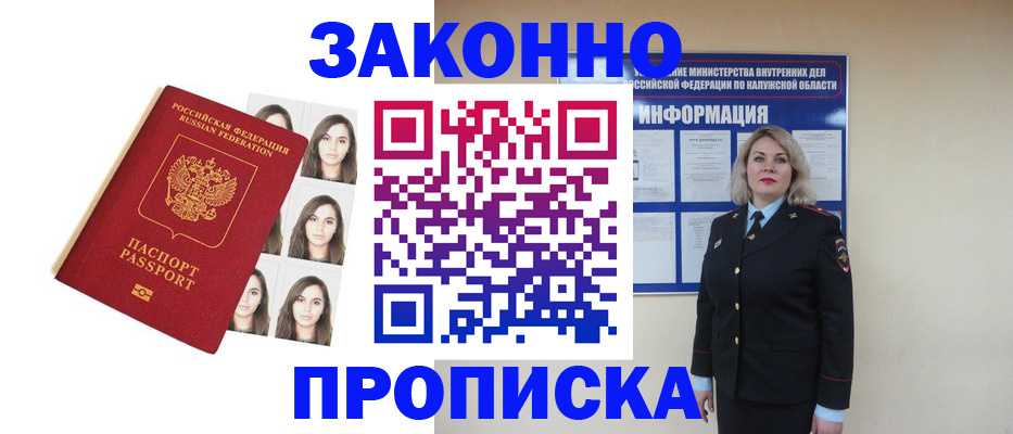 прописка для военкомата в Кунгуре