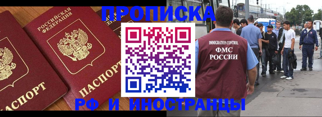 временная регистрация собственник в Кунгуре