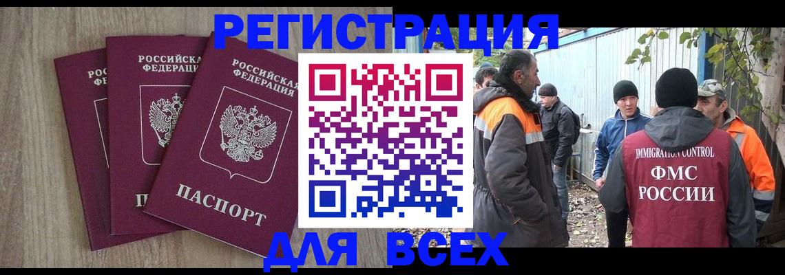 прописка регистрация в Кунгуре