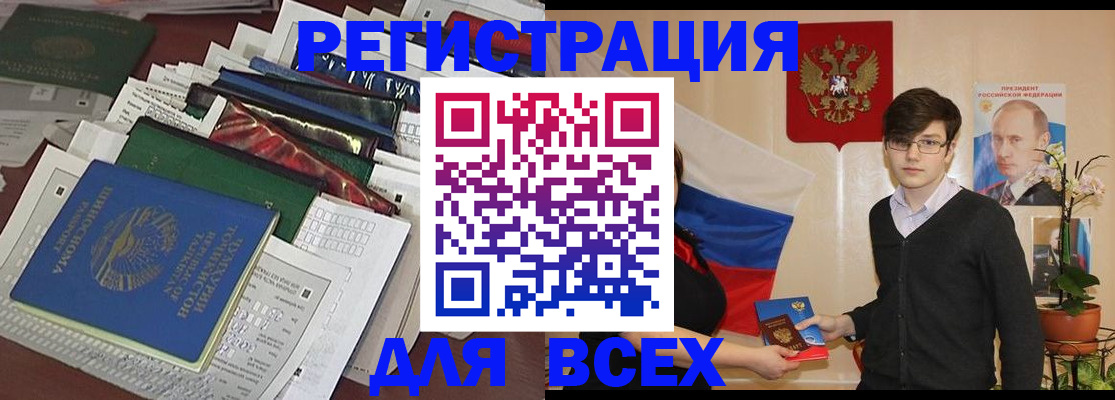 прописка для школы в Кунгуре